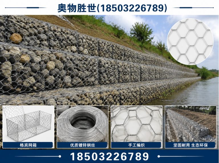绵阳雷诺护垫展示图